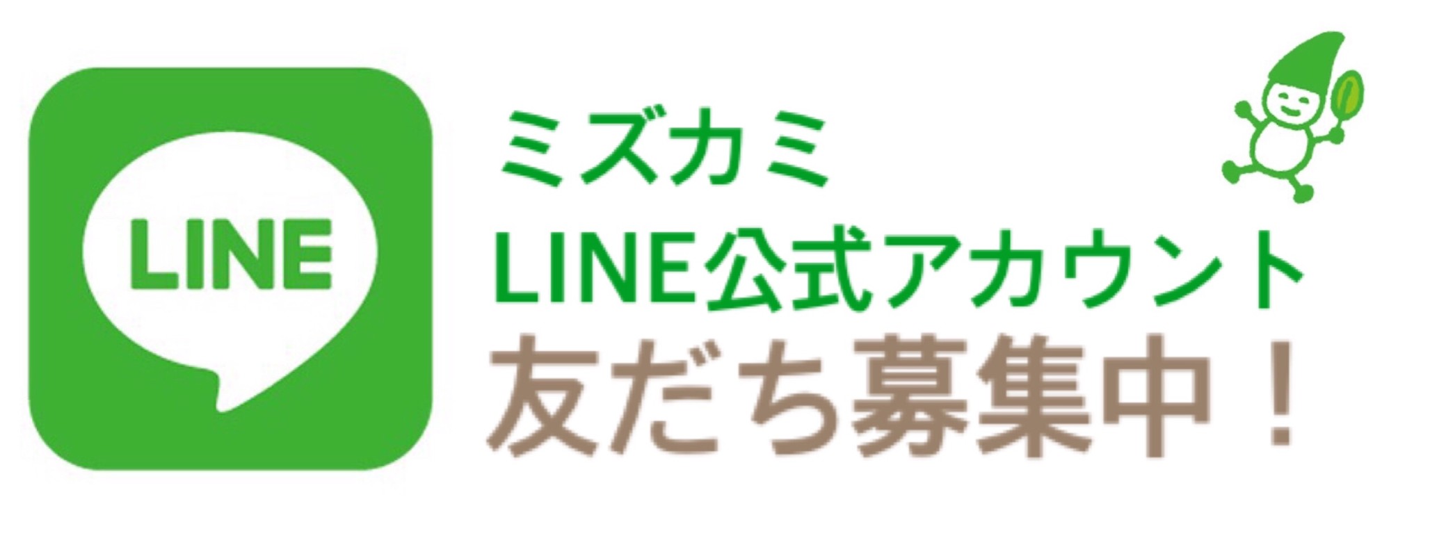 LINEバナー