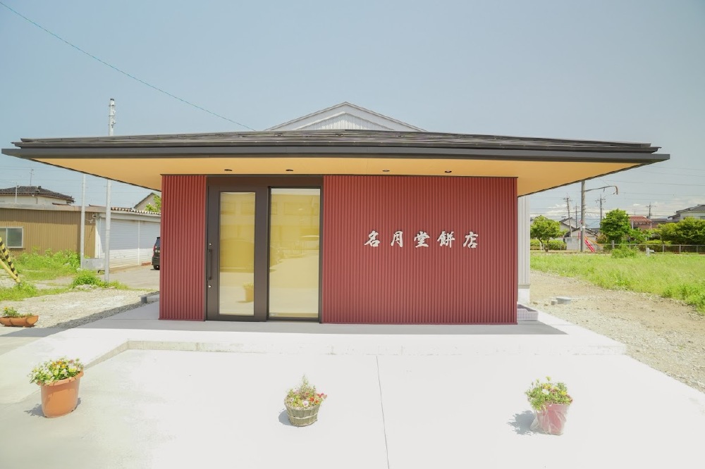 和菓子屋さんなので小豆をイメージした外装