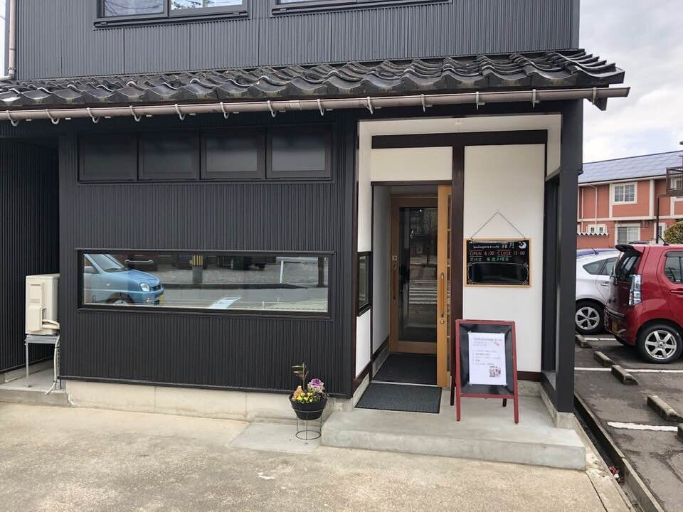 Boulangerie&Café 霜月