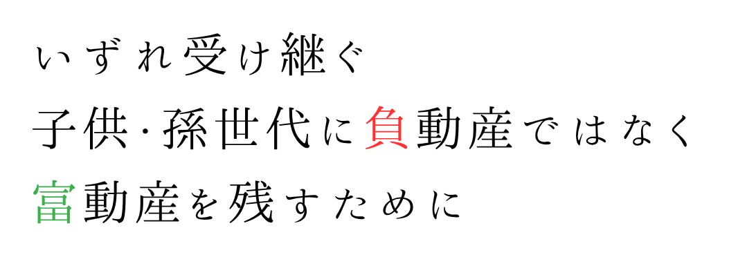 富山の生涯最後の家