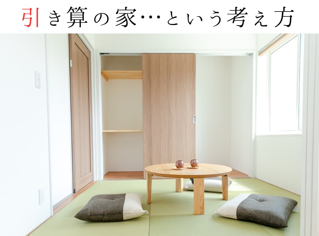 くつろげる座敷