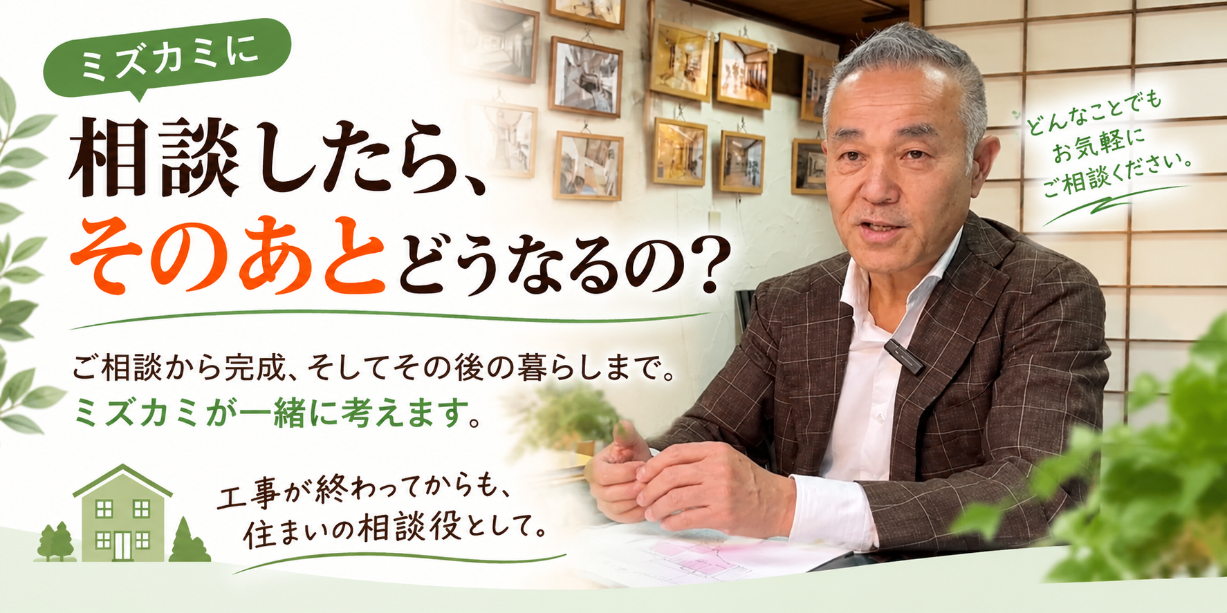 株式会社ミズカミ